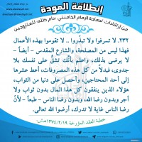 نصائح للمتزوجين حديثا (انطلاقة المودة)